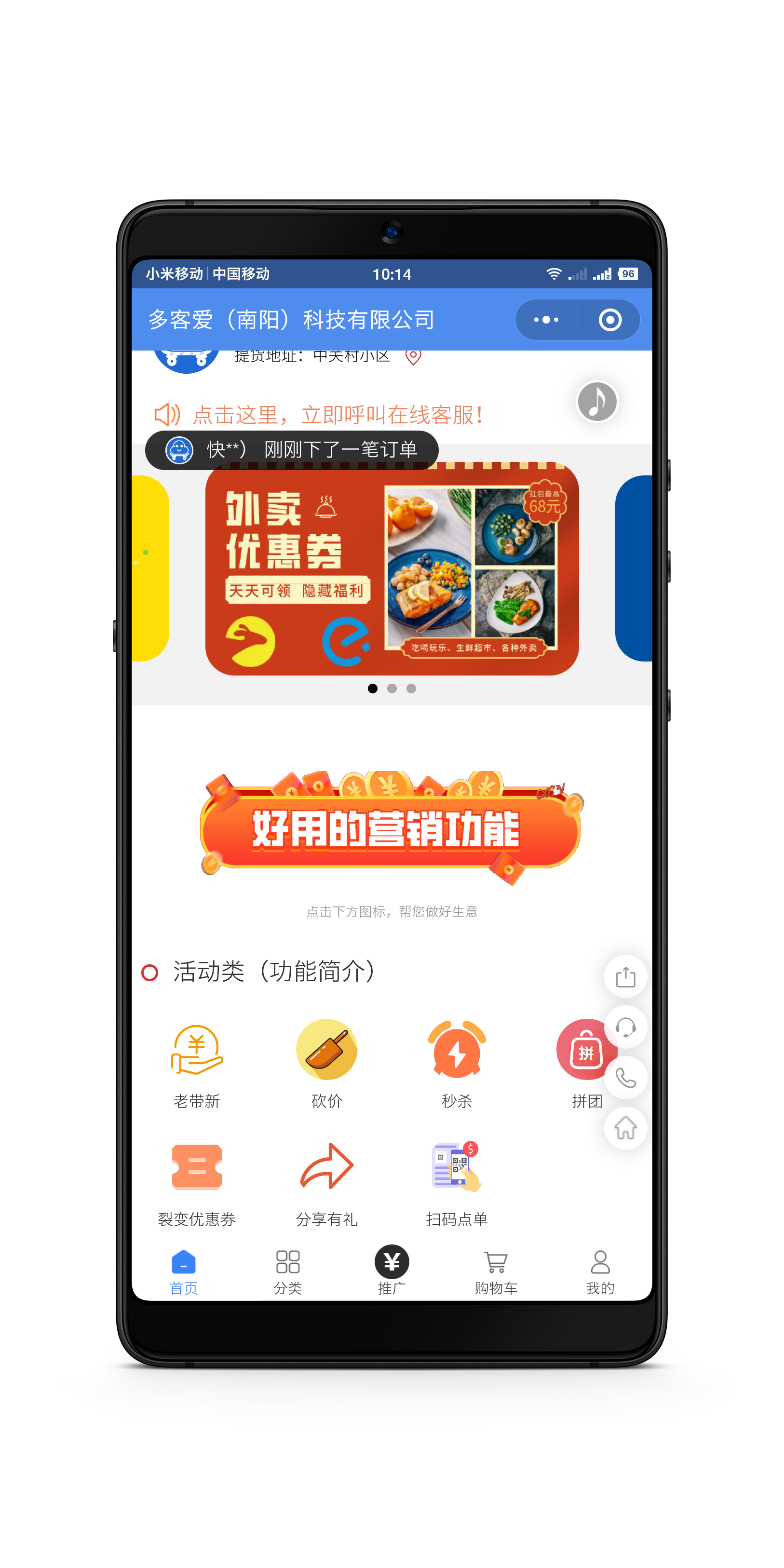 多客爱(南阳)网络科技有限公司
