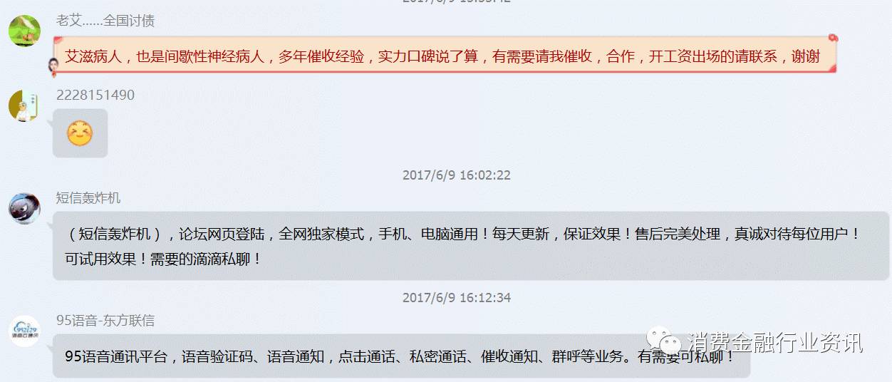 隐秘而灰色的消费金融催收行业：离人性最近的地方