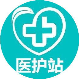 医护站