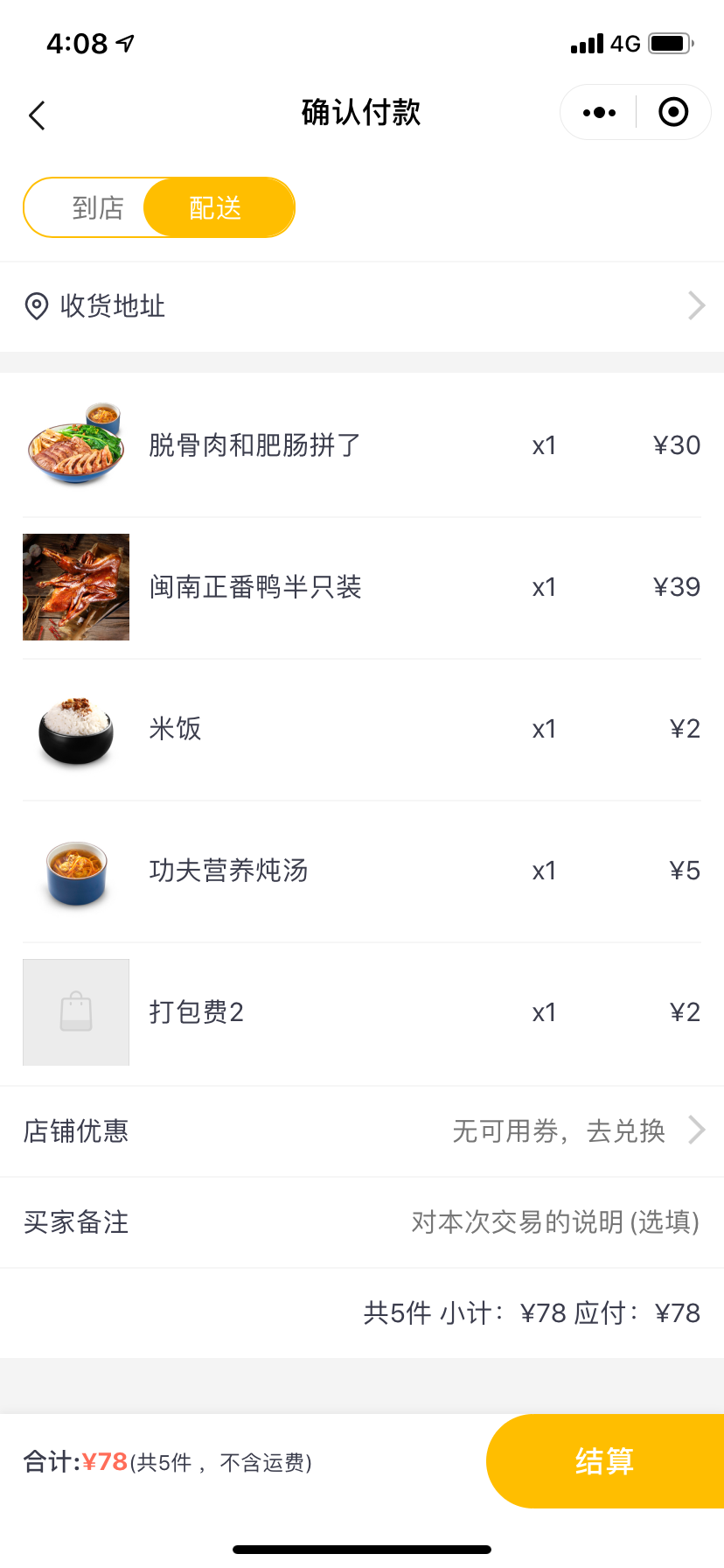 银豹餐饮外卖小程序