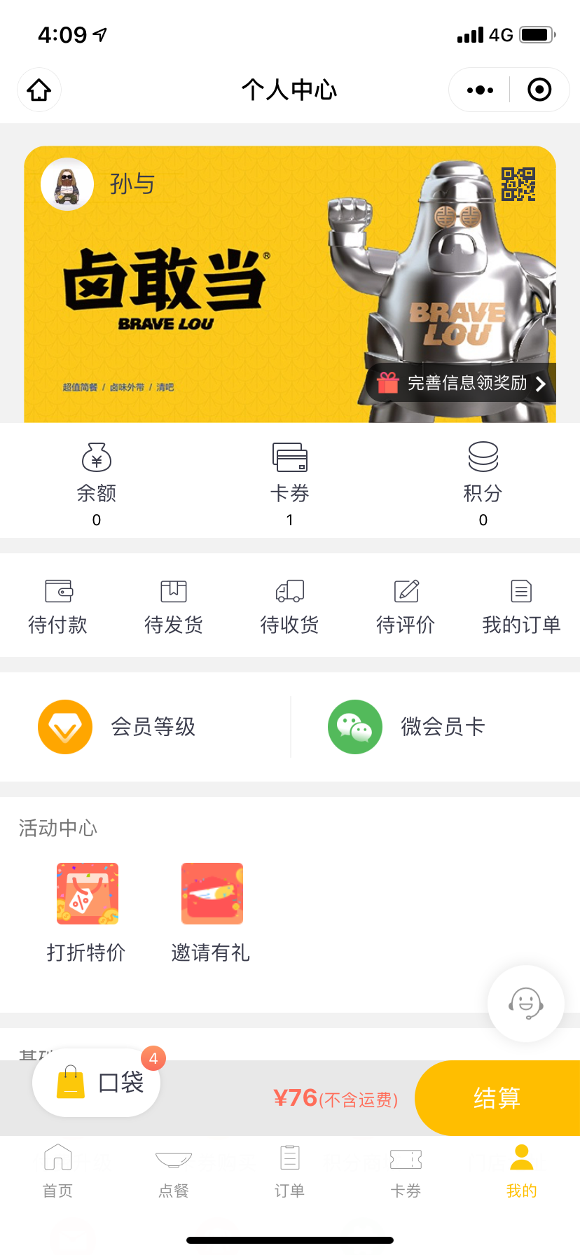 银豹餐饮外卖小程序