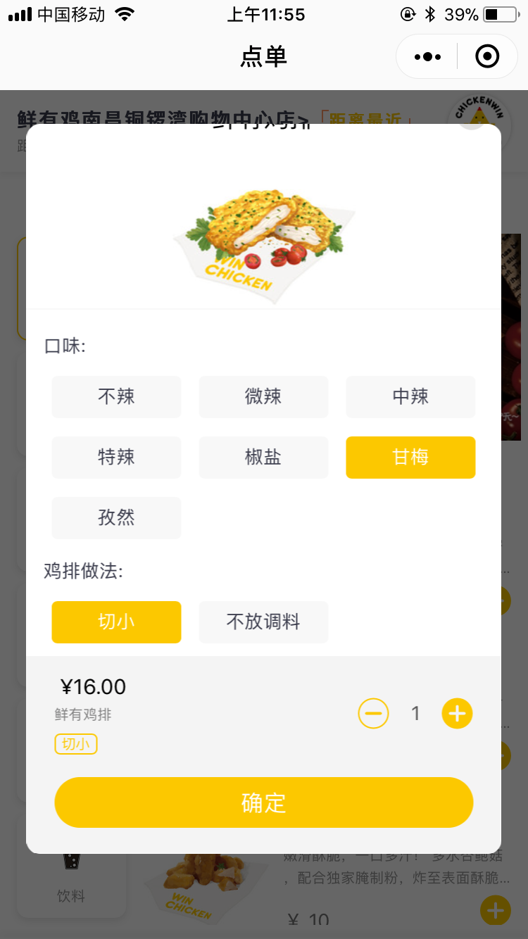 银豹餐饮外卖小程序