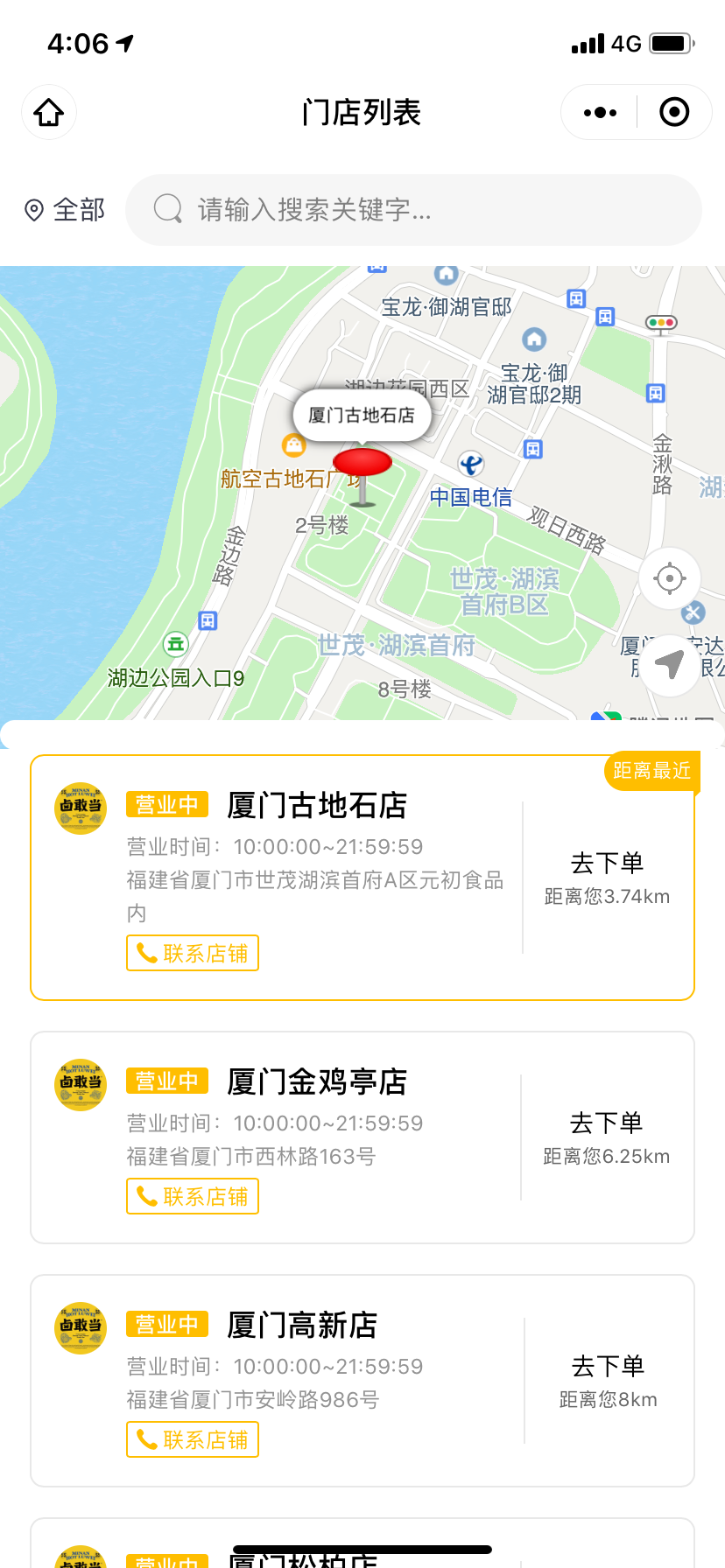 银豹餐饮外卖小程序