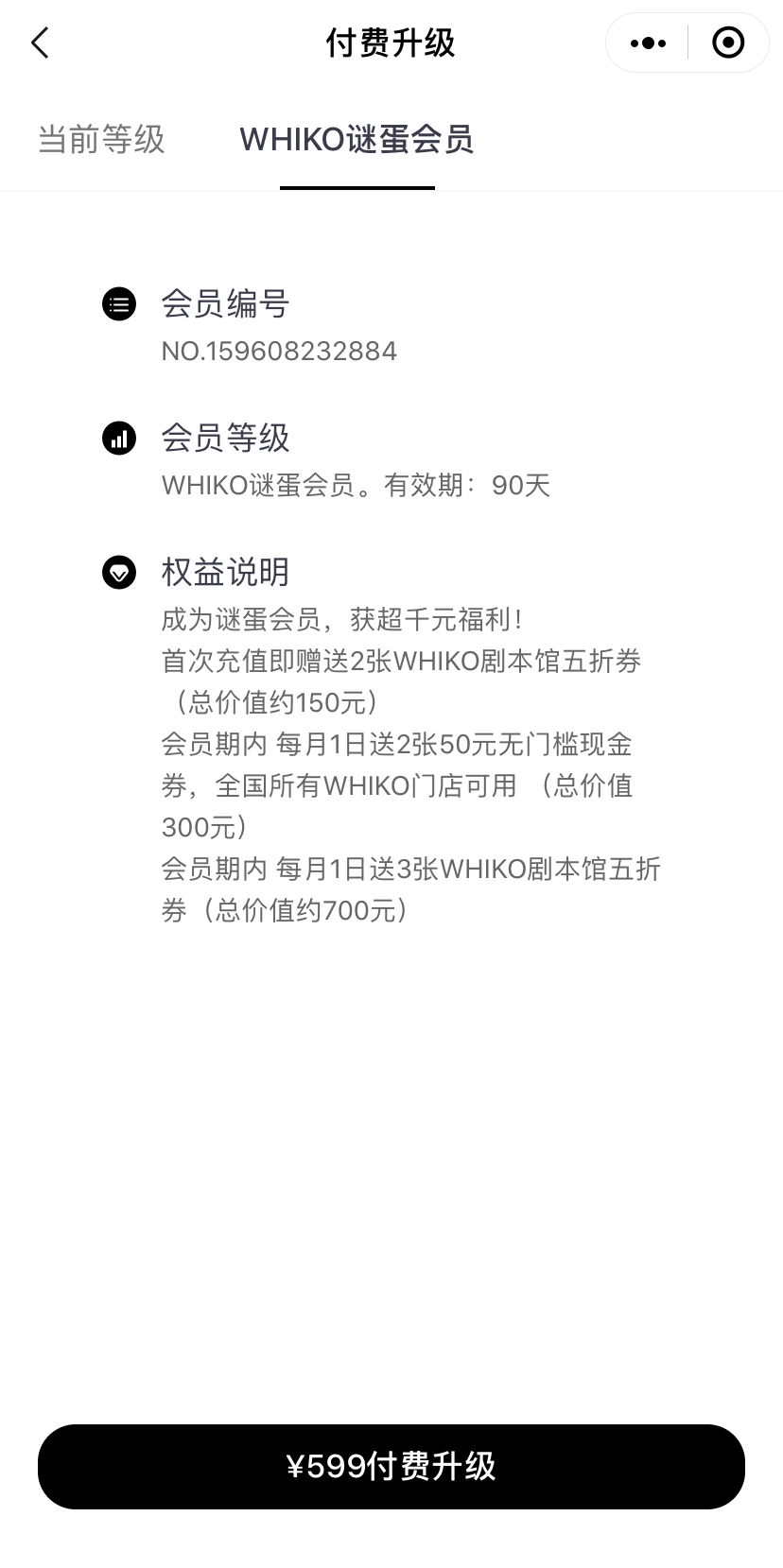 银豹零售行业小程序商城