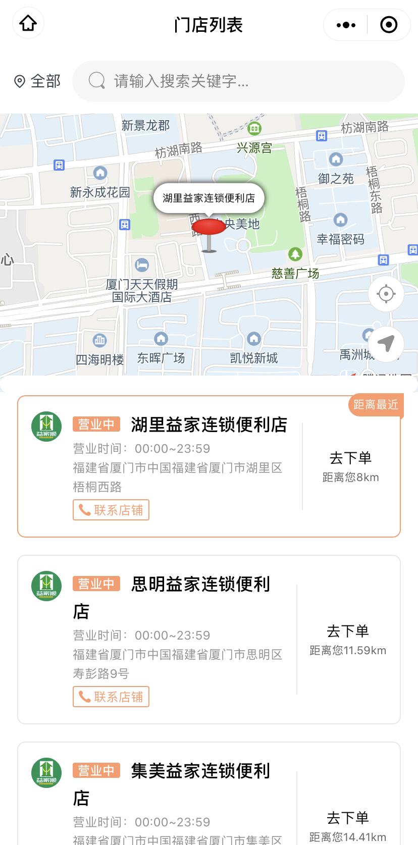 银豹零售行业小程序商城