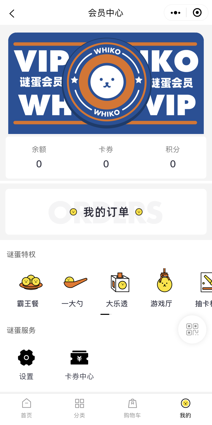 银豹零售行业小程序商城