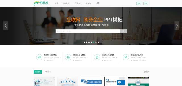 #分享帖# 网盘资源、设计素材、PPT免费模板、简历模板，有这些网站就够了！