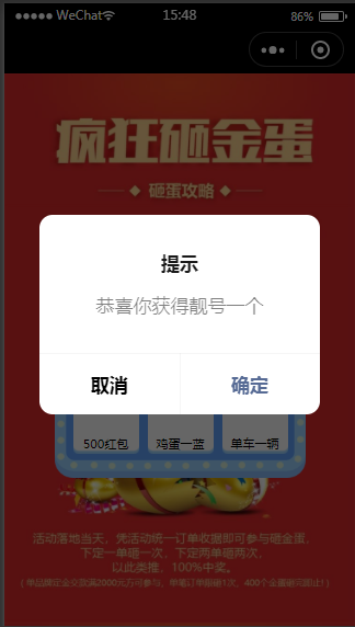 好团队活动（营销抽奖）插件