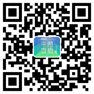 直播课 | 网易美女资深交互设计师教你电商前端设计策略