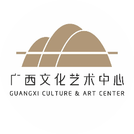广西文化艺术中心