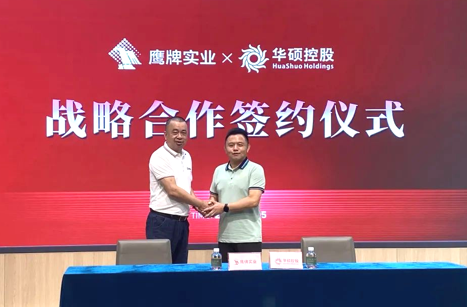 鹰牌实业与华硕控股战略签约、强强联合！_1