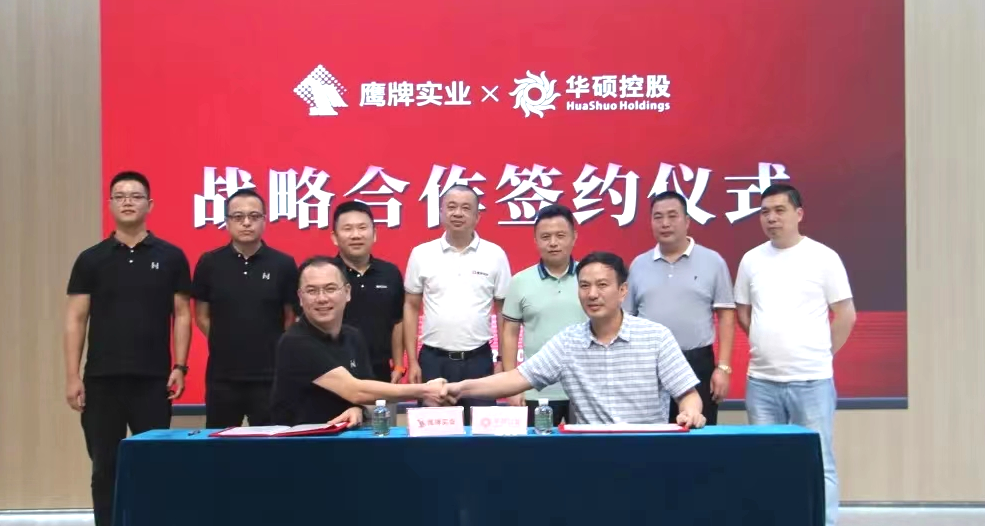 鹰牌实业与华硕控股战略签约、强强联合！_2