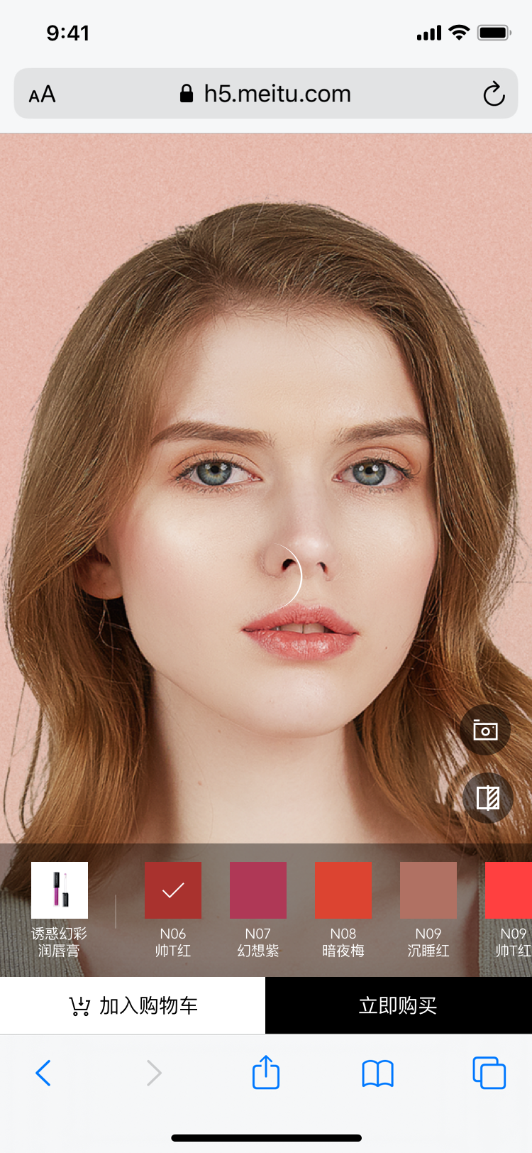 美图魔镜AR试妆服务