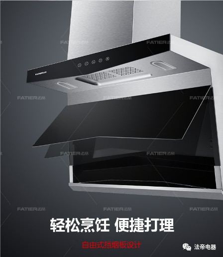 法帝电器图片 法帝顶侧双吸油烟机装修效果图_4