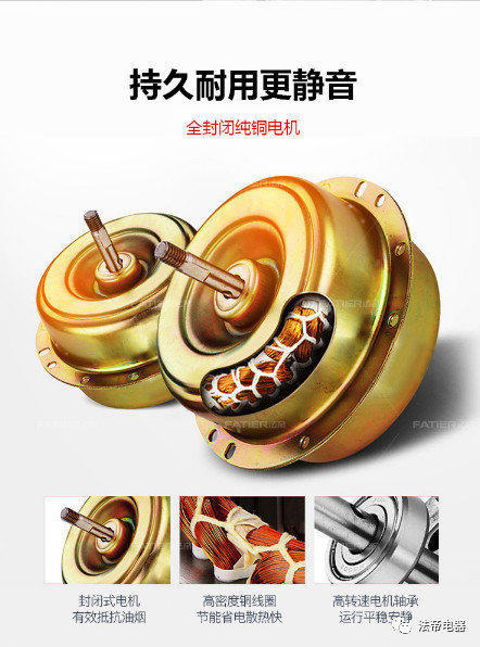 法帝电器图片 法帝顶侧双吸油烟机装修效果图_3