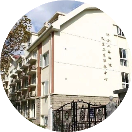 瑞金二路街道社区卫生服务中心