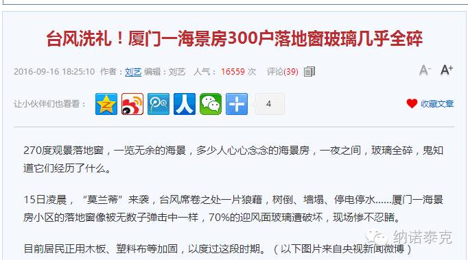 晶智纳米阳光节能膜-厦门纳诺泰克科技有限公司