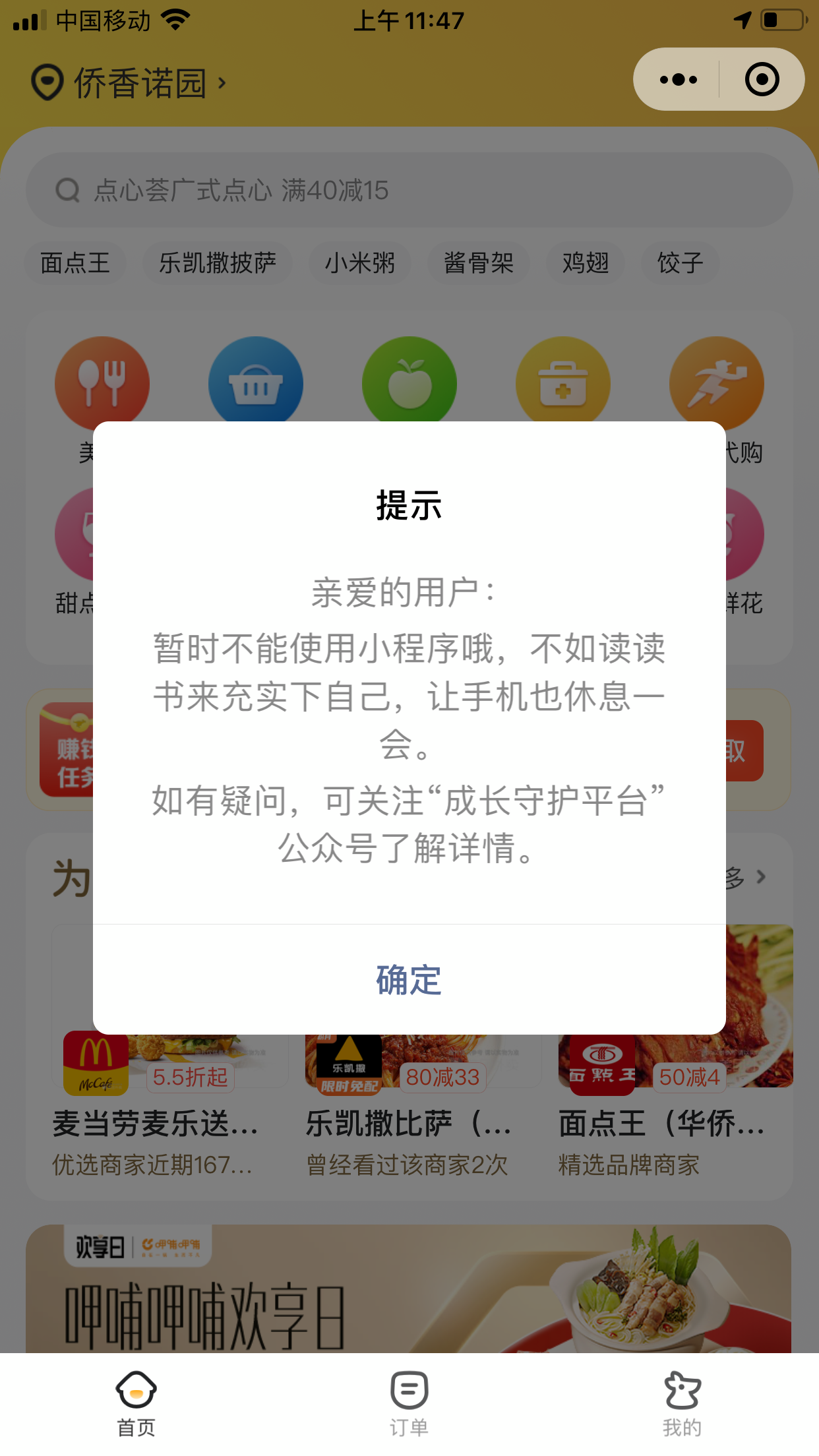 小程序打不开 微信开放社区