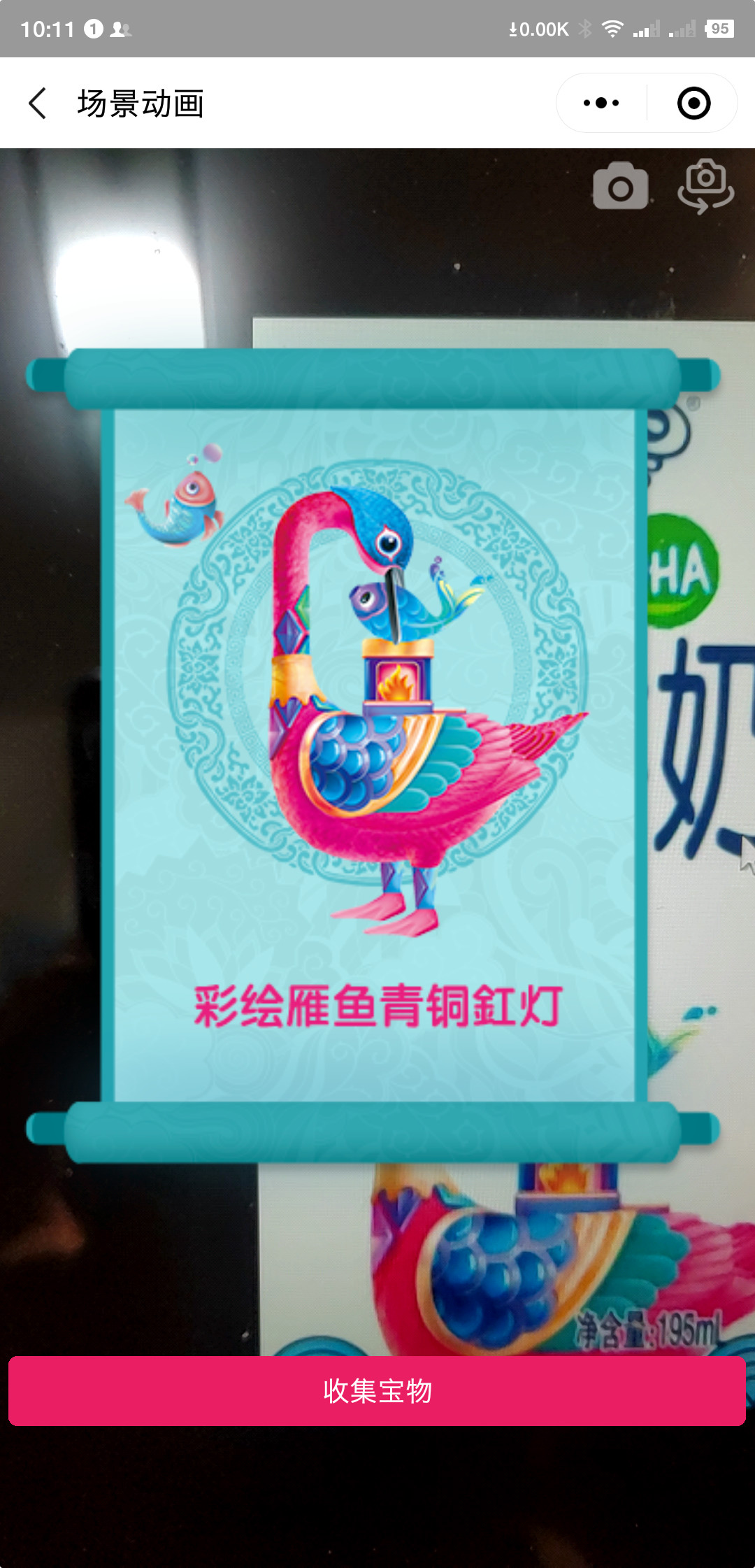 元云AR服务插件