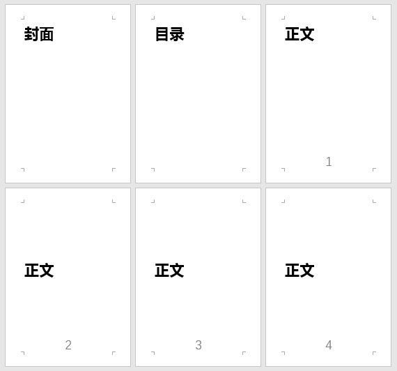 word从指定页开始页码_word怎么设置页眉从指定页开始_word奇偶页页眉设置