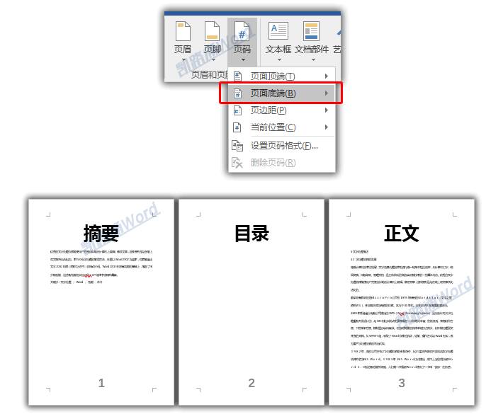 【插入【页眉和页脚【页码【页面底端】选择一种样式的页码