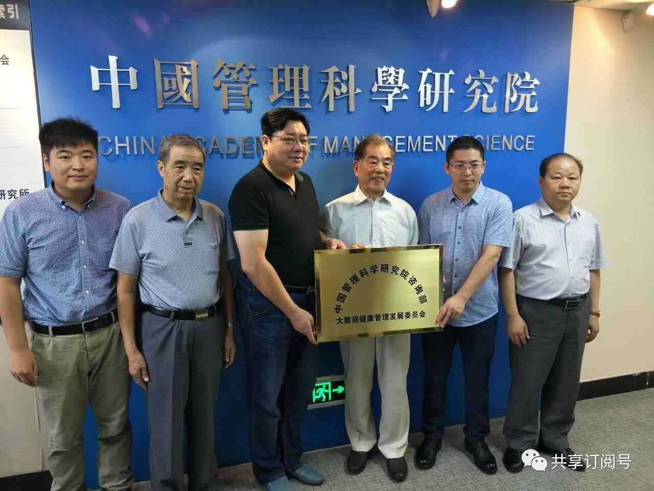 2017 年7月26日,中国管理科学研究院咨询部与天津蓝天格锐电子科技