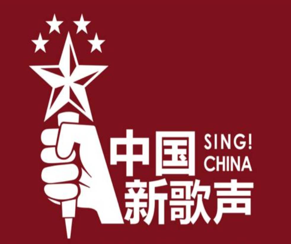 【推广】“中国新歌声” 在多伦多全城通缉 “好声音” !