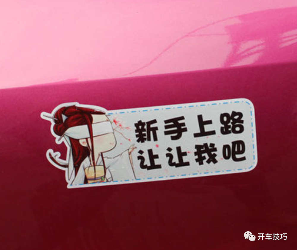 上海市一女司机挂横幅上路，8个大字无人敢惹，网友：豪车见了也得躲着走!