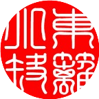 德馨斋书画小酌