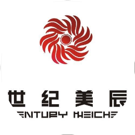 世纪美辰