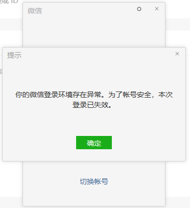 pc端,几分钟掉线一次,求帮忙处理解决一下,感谢.