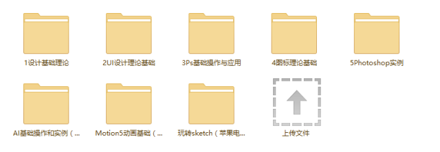免费领取！最新最全的UI设计资源+视频教程免费赠送