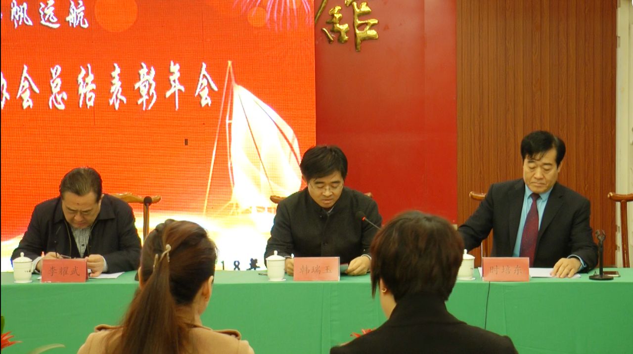 诸城市第一届养老服务协会总结表彰年会