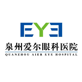 泉州爱尔眼科