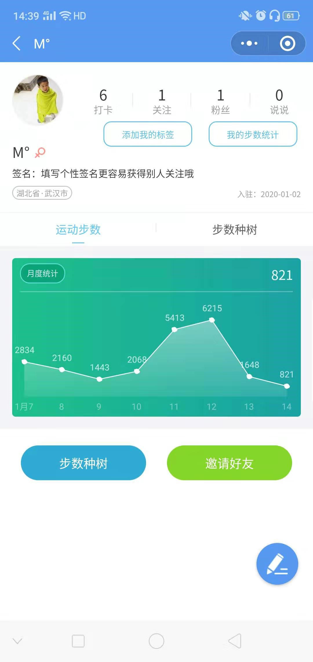 微信小程序能否实时获得微信运动步数?