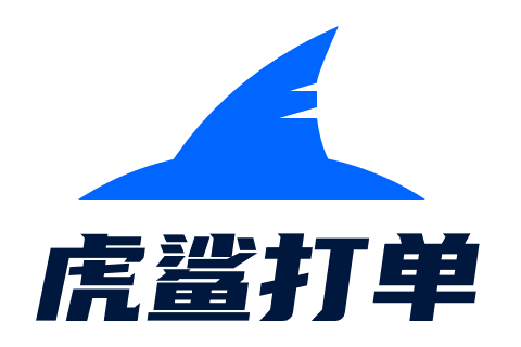 虎鲨打单