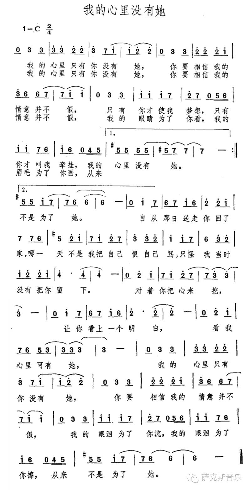 【我的心里只有你没有他】优美动听萨克斯乐曲