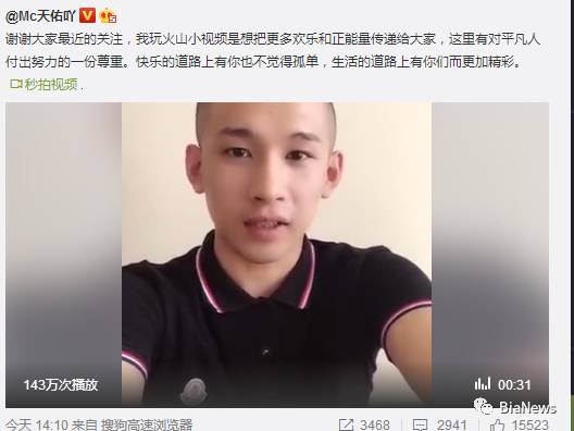 【九枝兰】今日头条挖来天佑，能否用快手的方式打败快手？-图片5