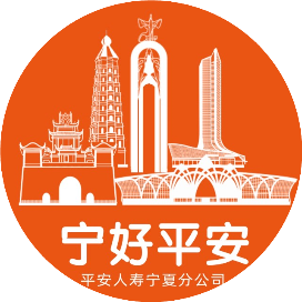 宁好平安