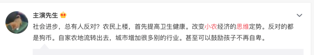 农民有没有拒绝“进步生活”（合村并居）的权利？