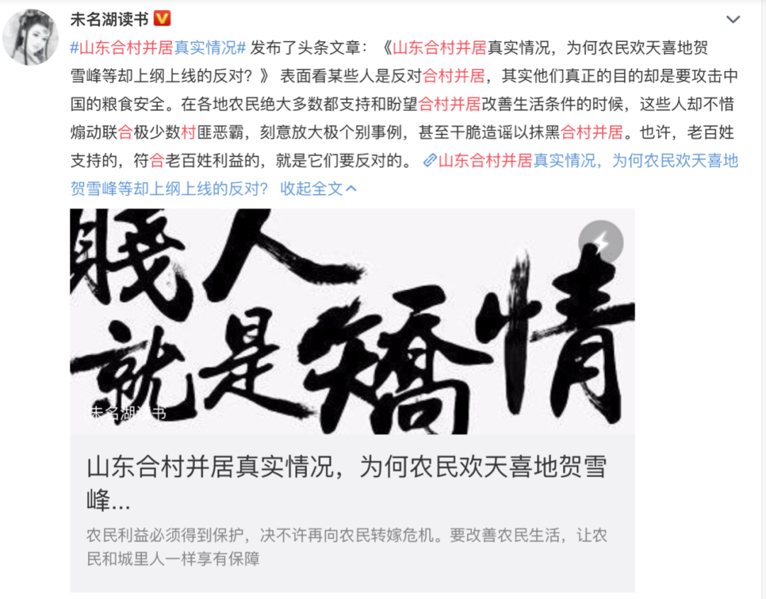 农民有没有拒绝“进步生活”（合村并居）的权利？