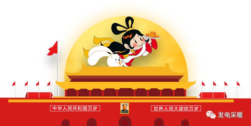 喜迎中秋、歡度國(guó)慶-甘肅太陽(yáng)雨能源集團(tuán)有限公司