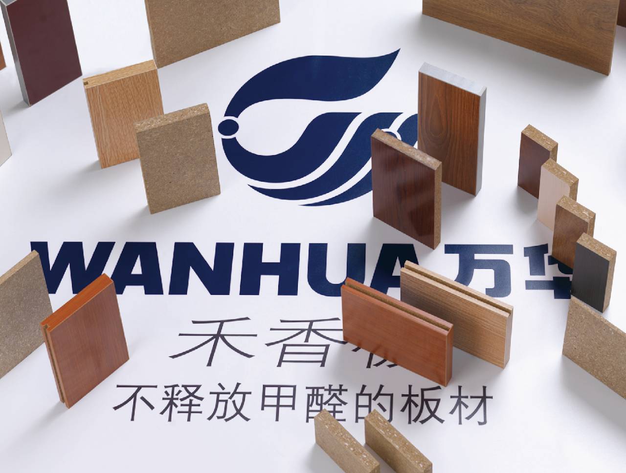 万华禾香板耀目广州建博会环保家居已是大势所趋