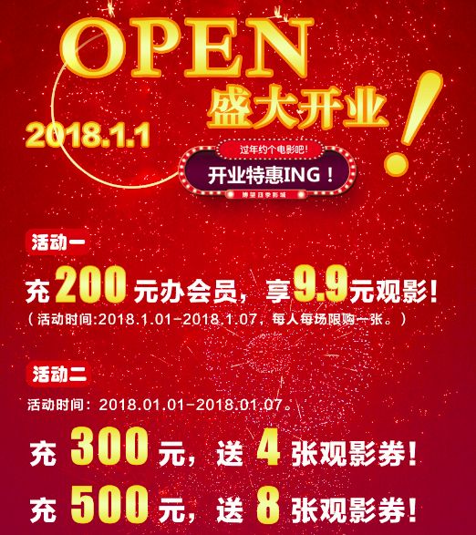 转发集赞,送电影票!