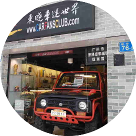 东晓车迷世界