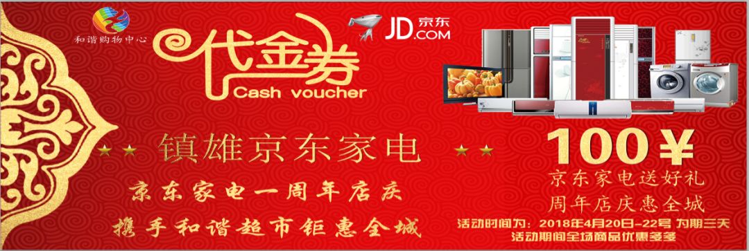 海尔家电优势_买房送家电或家具券_海尔成套家电 代金券