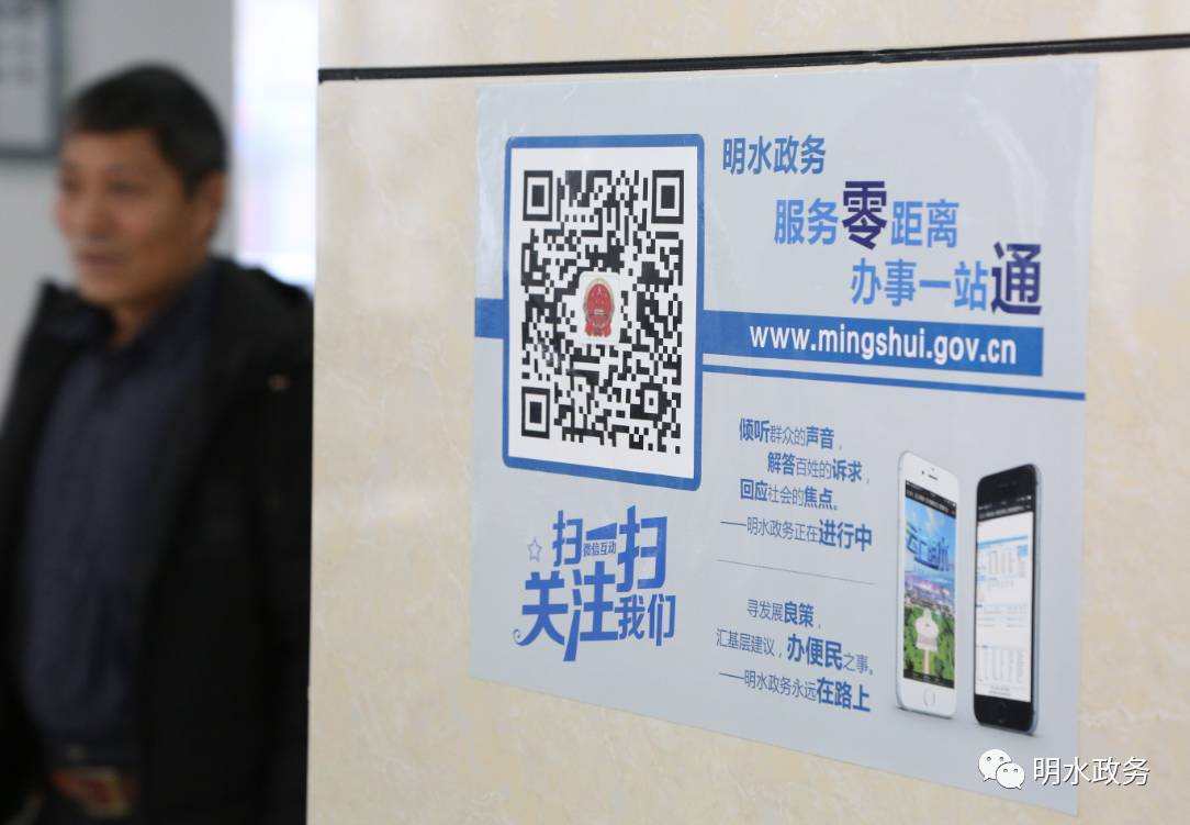 指尖上的政务服务