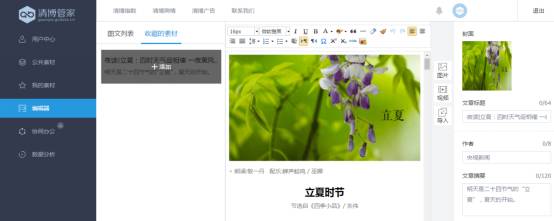 彻底解放微信小编需要几步？我说两步就能轻松搞定！
