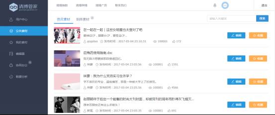 彻底解放微信小编需要几步？我说两步就能轻松搞定！