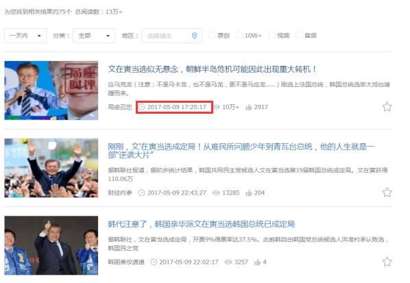 韩国大选，媒体各显神通，此号神预测文在寅胜出！